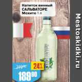 Авоська Акции - Вермут МАРТИНИ
Бьянко/Россо/Экстра
Драй,белый/красный,
сладкий/сухой