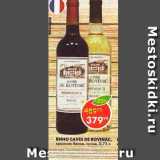Магазин:Пятёрочка,Скидка:Вино Caves De Bovinac