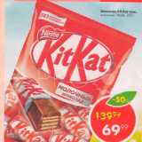 Магазин:Пятёрочка,Скидка:Шоколад Kit Kat Mini