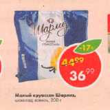 Магазин:Пятёрочка,Скидка:Малый круассан Шарлиз
