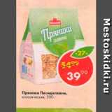 Магазин:Пятёрочка,Скидка:Пряники Посиделкино