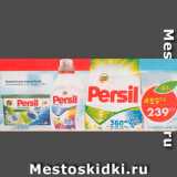 Магазин:Пятёрочка,Скидка:Средство для стирки Persil