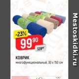 Магазин:Верный,Скидка:Коврик 30*150см