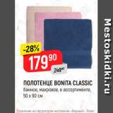 Магазин:Верный,Скидка:Полотенце Bonita Classic 50*90см