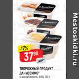 Магазин:Верный,Скидка:Творожный продукт Даниссимо