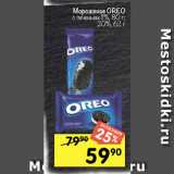 Перекрёсток Акции - Мороженое OREO
с печеньем 11%, 80 г; 20%, 62 г