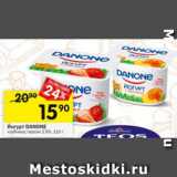 Перекрёсток Акции - Йогурт DANONE
клубника; персик 2,9%