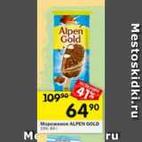 Перекрёсток Акции - Мороженое ALPEN GOLD 19%