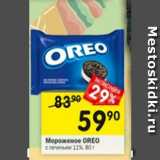 Магазин:Перекрёсток,Скидка:Мороженое OREO
с печеньем 11%, 80 г;