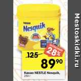 Перекрёсток Акции - Какао NESTLE Nesquik