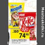 Перекрёсток Акции - Конфеты NESTLE
Nesquik, 186 г; Kit-Kat Mini, 202 г;
Kit-Kat Dark, 185 г