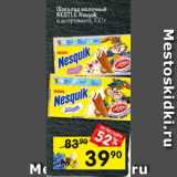 Магазин:Перекрёсток,Скидка:Шоколад молочный
NESTLE Nesquik