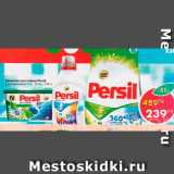 Магазин:Пятёрочка,Скидка:Средство для стирки Persil