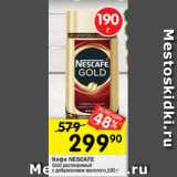 Магазин:Перекрёсток,Скидка:Кофе NESCAFE Gold
растворимый, 190 г