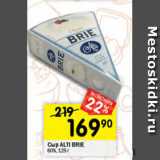 Перекрёсток Акции - Сыр Alti Brie 60%