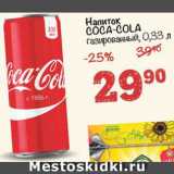 Перекрёсток Акции - Напиток
COCA-COLA
газированный