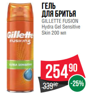 Акция - Гель для бритья GILLETTE FUSION Hydra Gel Sensitive Skin