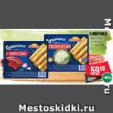 Spar Акции - Блинчики
«МОРОЗКО»  С мясом/ С творогом