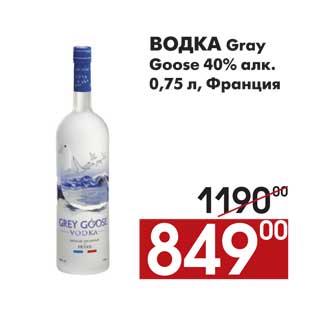 Акция - Водка Gray Goose