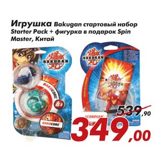 Акция - Игрушка Nakuga стартовый набор Starter Pack + фигурка в подаров Spin Master