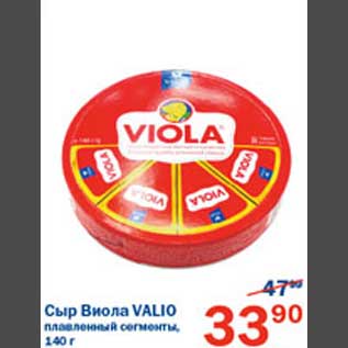 Акция - Сыр Виола Valio