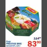 Магазин:Перекрёсток,Скидка:Сыр Prestige Brie 