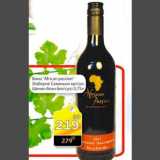 Магазин:Авоська,Скидка:Вино African passion 