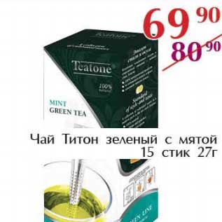 Акция - Чай Титон зеленый с мятой 15 стик