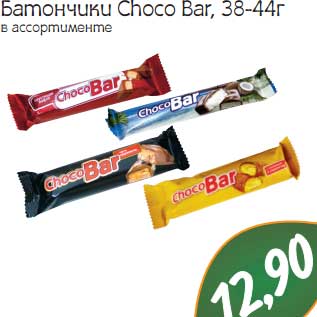 Акция - Батончики Choco Bar, 38-44 г