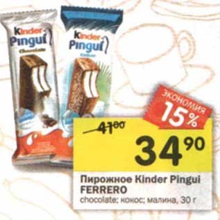 Акция - Пирожное Kinder Pingui Ferrero