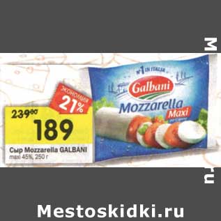 Акция - Сыр Mozzarella Galbani maxi 45%