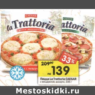 Акция - Пицца La Trattoria Caesar