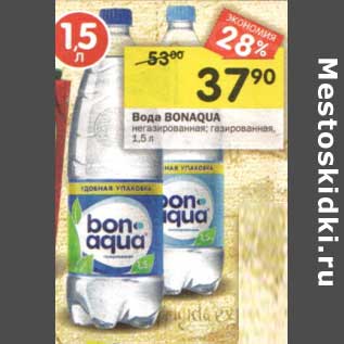 Акция - Вода Bonaqua