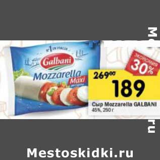 Акция - Сыр Mozzarella Galbani 45%