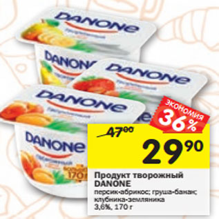 Акция - Продукт творожный DANONE 3,6%