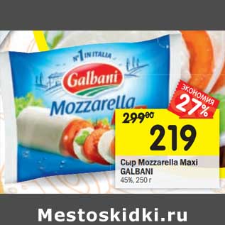 Акция - Сыр Mozzarella Galbani 45%