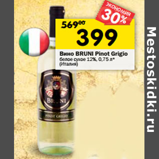 Акция - Вино Bruni Pinot Grigio белое сухое 12%