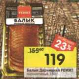 Магазин:Перекрёсток,Скидка:Балык Дарницкий Ремит 