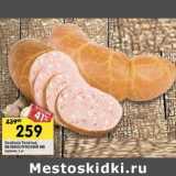 Колбаса Телячьи Великолукский МК
