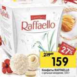 Конфеты Raffaello 