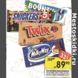 Магазин:Перекрёсток,Скидка:Батончики  шоколадные Milka Way 130 г/Twix 4х55 г/Bounty 192,5 г/Snickers 5 х 40 г