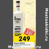 Магазин:Перекрёсток,Скидка:Водка Drova очищена березовым углем 40%