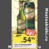Магазин:Перекрёсток,Скидка:Пиво Staropramen светлое 4,2%