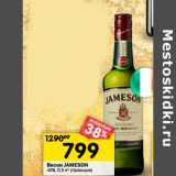 Магазин:Перекрёсток,Скидка:Виски Jameson 40% 