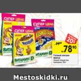 Магазин:Перекрёсток,Скидка:Готовый завтрак Nestle 