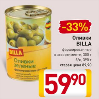 Акция - Оливки BILLA фаршированные в ассортименте, 300 г б/к, 390 г