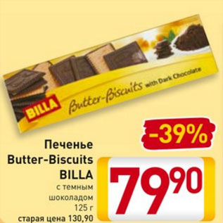 Акция - Печенье Butter Biscuits BILLA с темным шоколадом 125 г