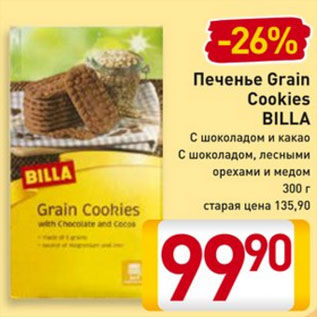 Акция - Печенье Grain Cookies BILLA С шоколадом и какао С шоколадом, лесными орехами и медом 300 г