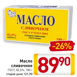 Акция - Масло сливочное ГОСТ, 82,5%, 180