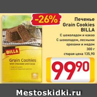 Акция - Печенье Grain Cookies BILLA С шоколадом и какао С шоколадом, лесными орехами и медом 300 г